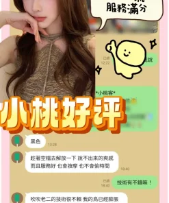 台南定點茶-小桃