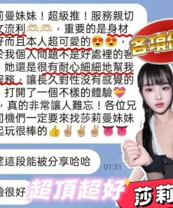 台中定點茶-莎莉蔓