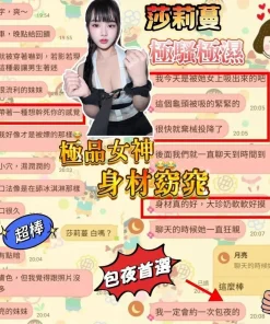 台中定點茶-莎莉蔓