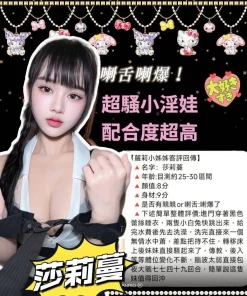 台中定點茶-莎莉蔓