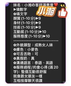 台中定點茶-小湘