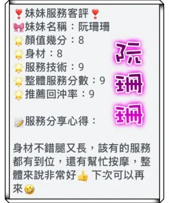 台南定點茶-阮珊珊