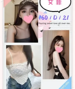 台北外送茶-艾菲