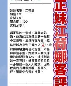 桃園定點茶-江荷娜