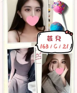 台北外送茶-芸兒