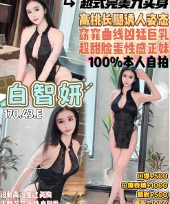 桃園定點茶-白智妍