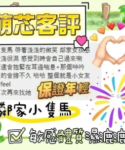 台南定點茶-萌芯