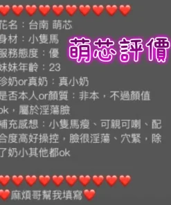 台南定點茶-萌芯