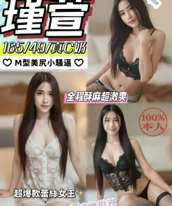 彰化定點茶-瑾萱