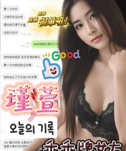 彰化定點茶-瑾萱