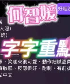 高雄定點茶-河智媛