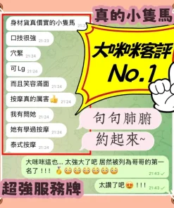 屏東定點茶-大咪咪