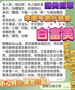 高雄定點茶-白富美