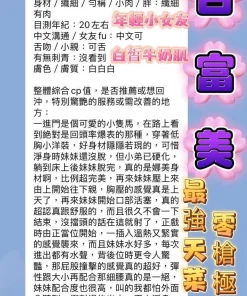 高雄定點茶-白富美