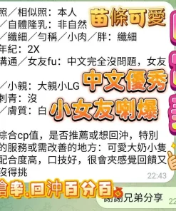 高雄定點茶-白富美