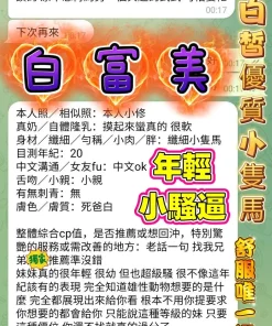 高雄定點茶-白富美