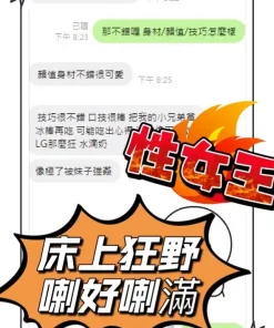 台中定點茶-性女王