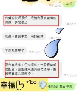 台中定點茶-性女王