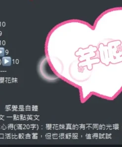 台中外送茶- 芊姬