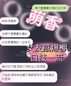 台中定點茶-萌香