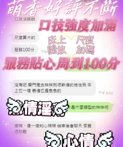 台中定點茶-萌香