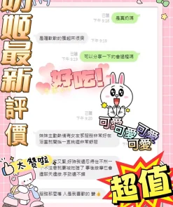 台中定點茶-奶姬