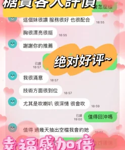 台中定點茶-糖寶