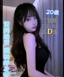 台中定點茶-丁圈圈