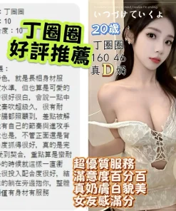 台中定點茶-丁圈圈