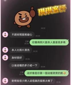 屏東定點茶-琪琪