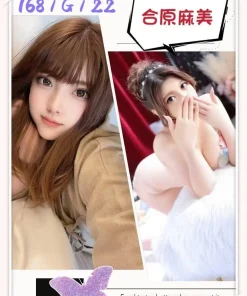 台北外送茶-合原麻美