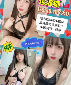 高雄定點茶-珍波椰