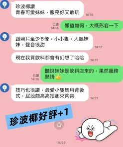 高雄定點茶-珍波椰