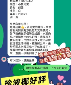 高雄外送茶-珍波椰