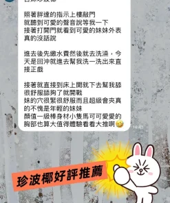 高雄外送茶-珍波椰