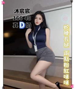 台中定點茶-沐宸宸