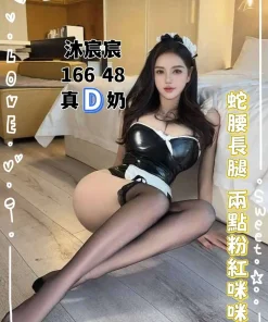 台中定點茶-沐宸宸