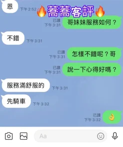 嘉義定點茶-蕎蕎