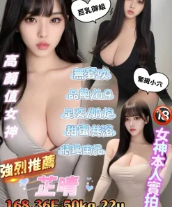 桃園定點茶-芷晴