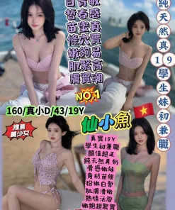 台北定點茶-仙小魚