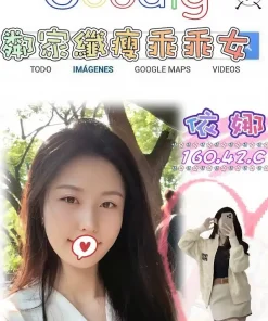 台北外送茶-依娜