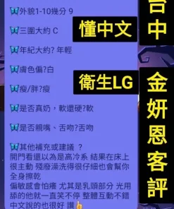 台中定點茶-金妍恩