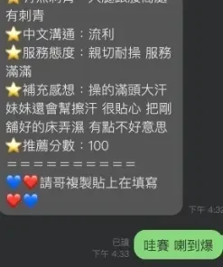 台中定點茶-金妍恩