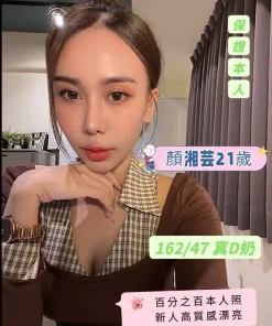 台南定點茶-顏湘芸