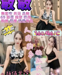 花蓮定點茶-敏敏