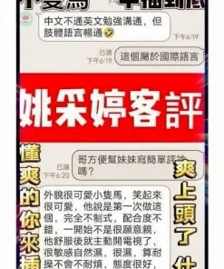 台中定點茶-姚采婷