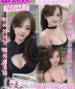 桃園定點茶-山井鈴