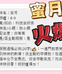 台中定點茶-蜜月