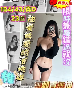 新竹外送茶-七喜糖　