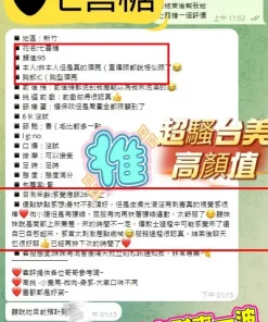 新竹外送茶-七喜糖　